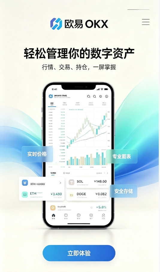 欧交易所app下载安卓资讯配图